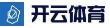 开云体育官方网站 - 官方APP下载安装
