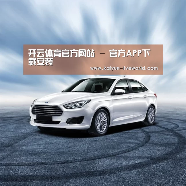 新能源汽车