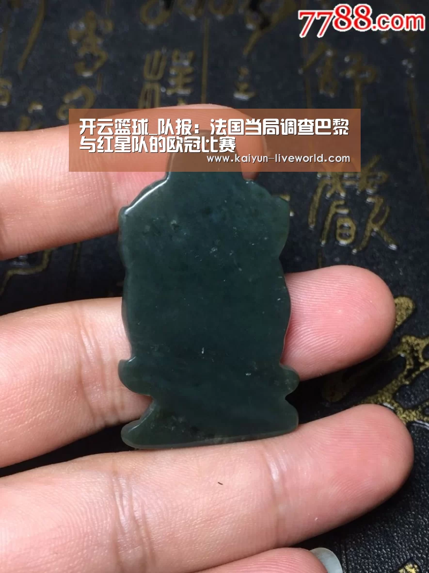 开云篮球_队报:法国当局调查巴黎与红星队的欧冠比赛(图1) 开云篮球