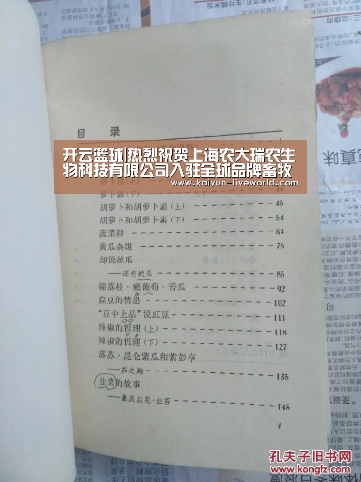 开云篮球|热烈祝贺上海农大瑞农生物科技有限公司入驻全球品牌畜牧网!(图3) 开云篮球
