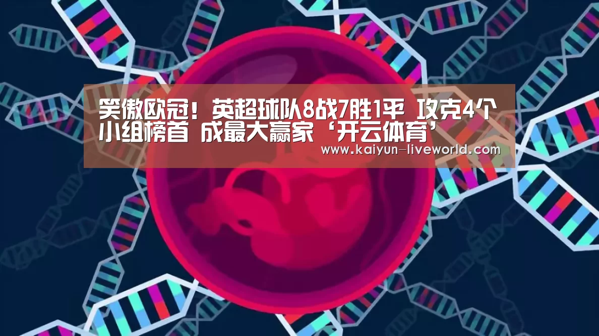 开云体育