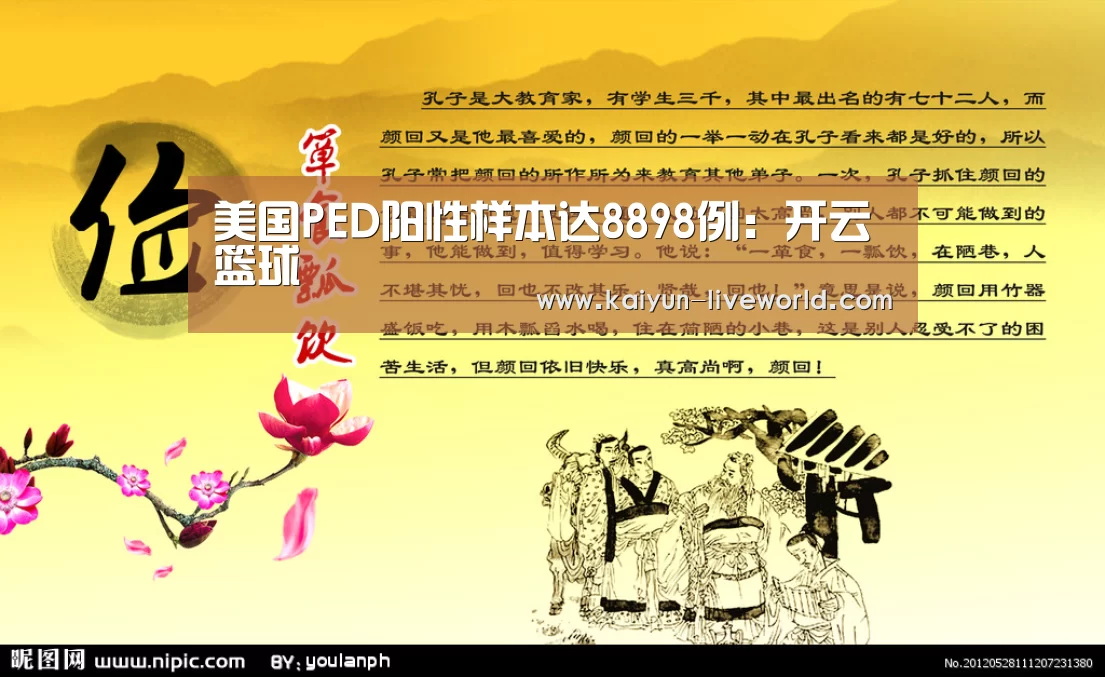 开云篮球
