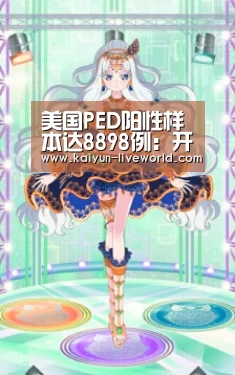 开云足球