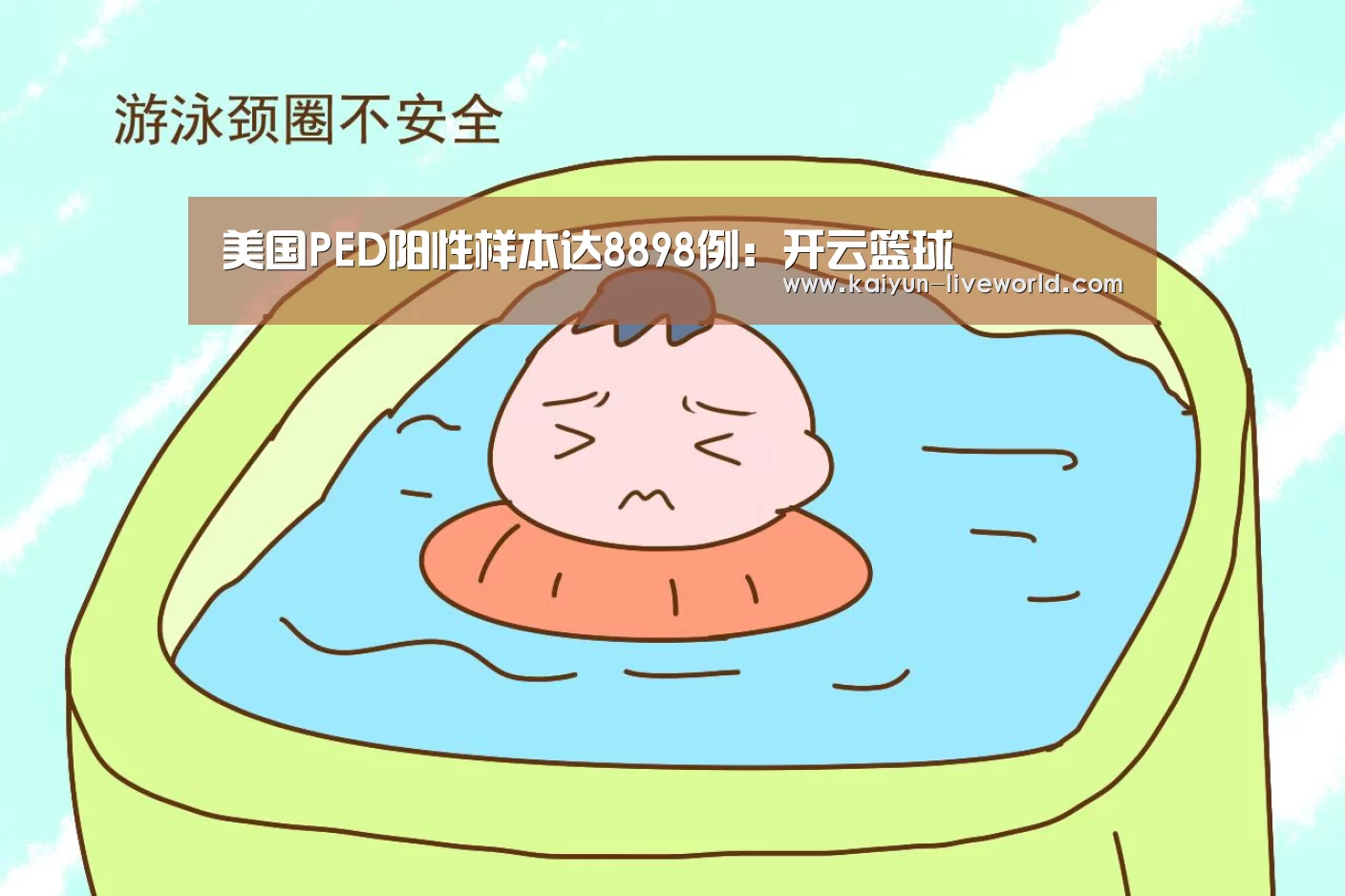 开云足球