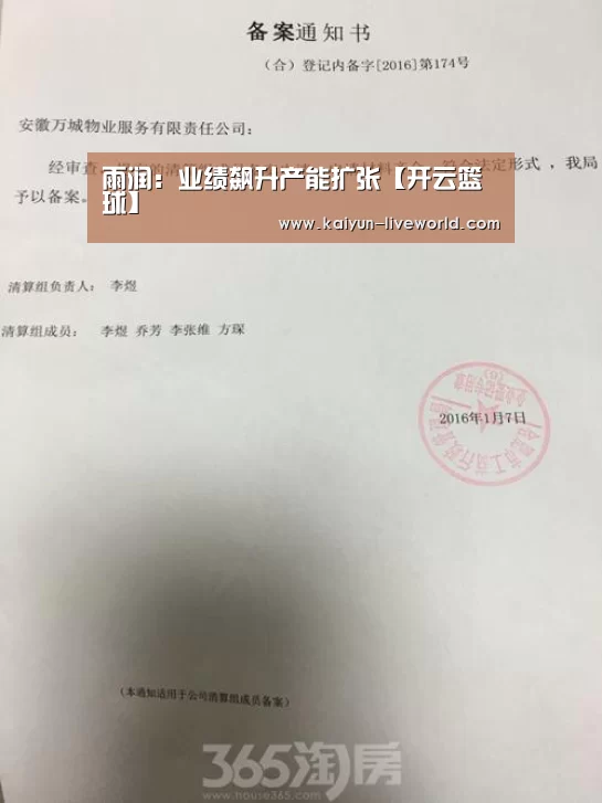 开云篮球