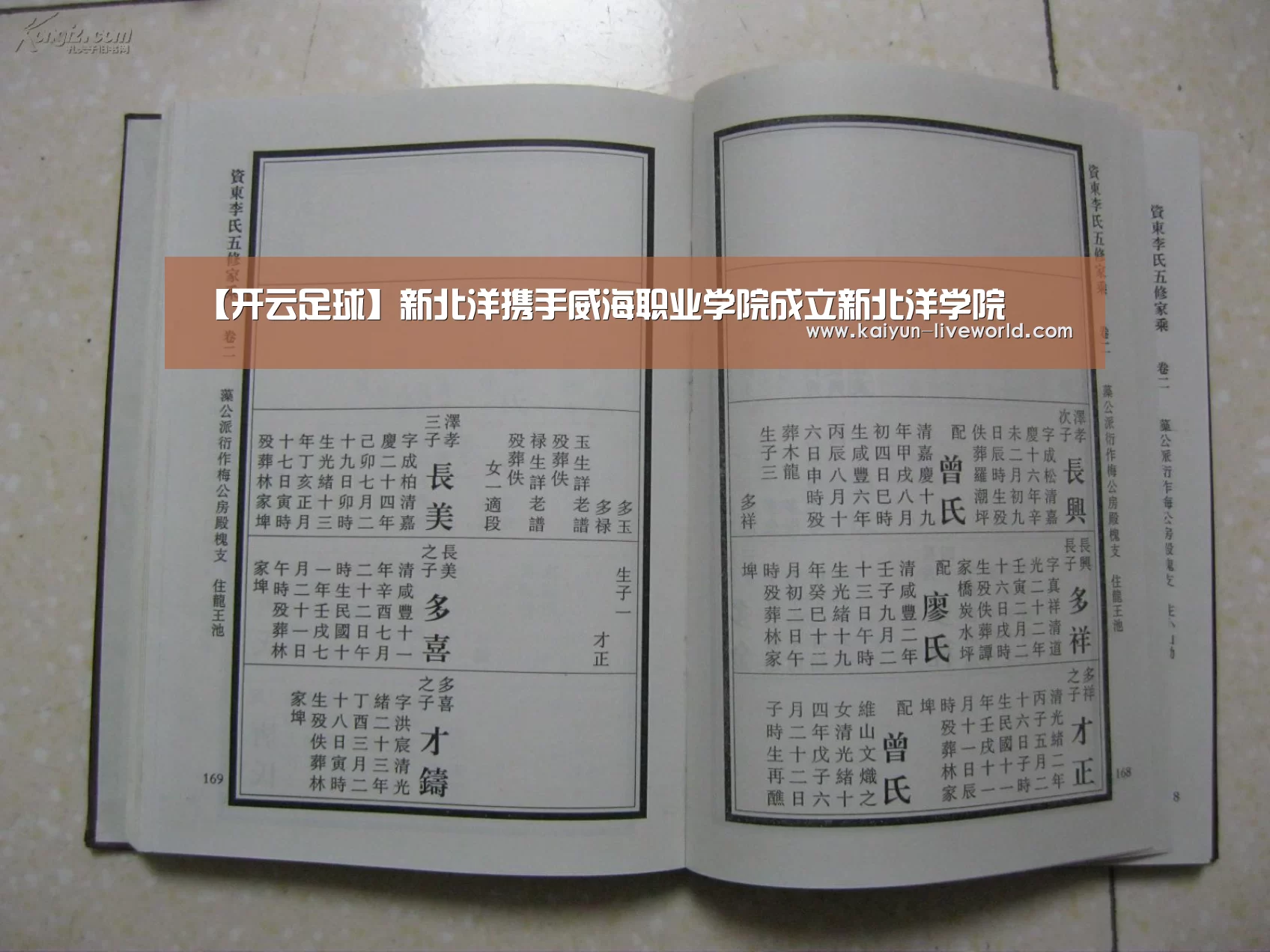 【开云足球】新北洋携手威海职业学院成立新北洋学院(图1) 开云体育