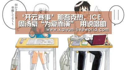 开云篮球