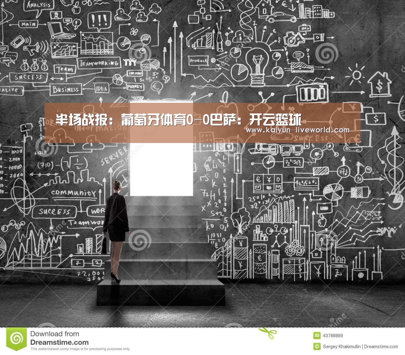 半场战报:葡萄牙体育0-0巴萨:开云篮球(图1) 开云足球