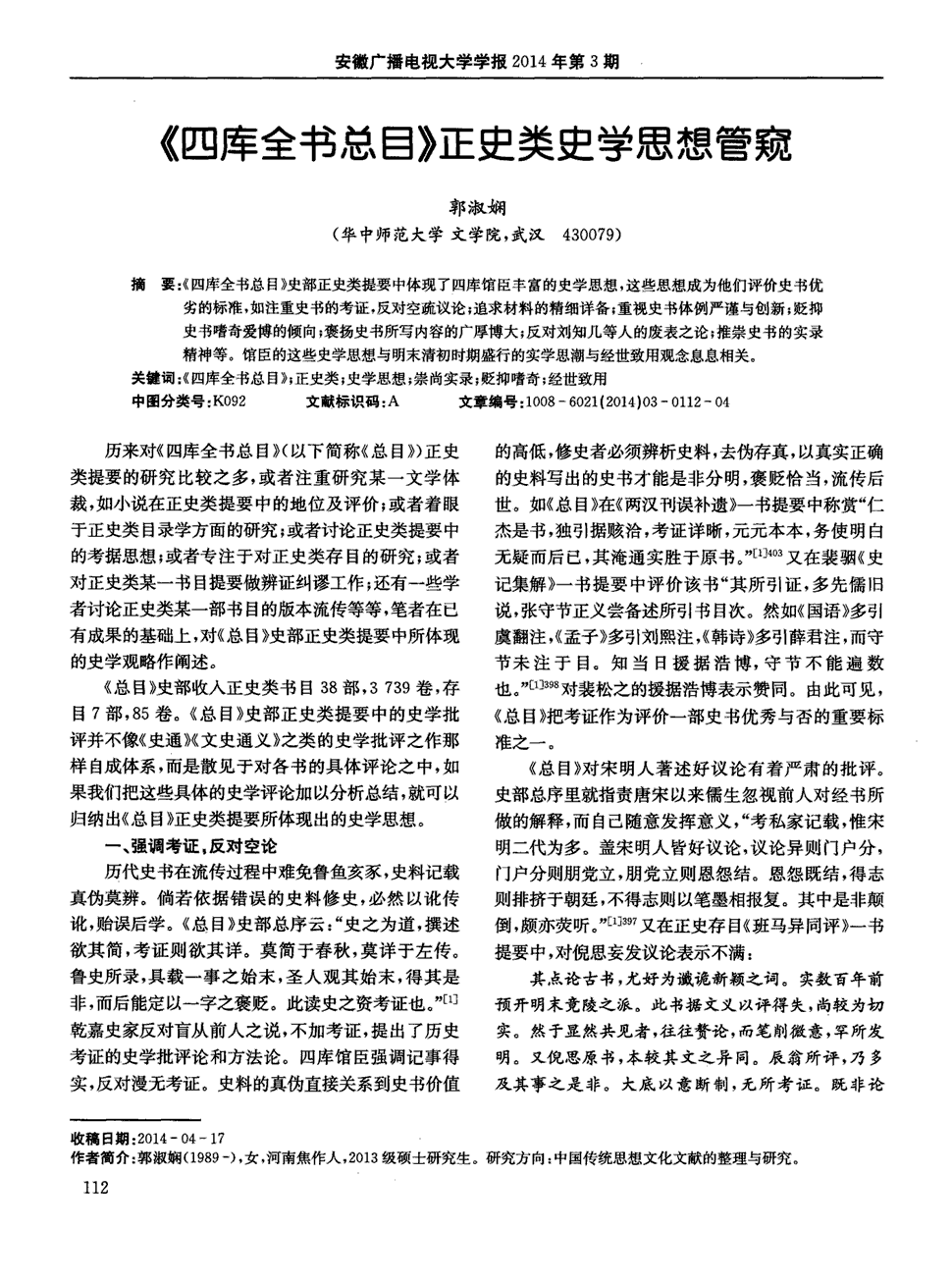 “灵秀太华”上巳节古琴雅集:开云赛事(图1) 开云赛事
