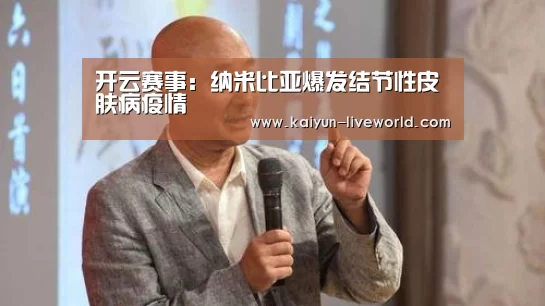 开云篮球