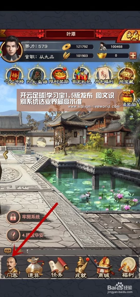 开云足球|学习宝1.5版发布 图文识别系统达业界最高水准(图1) 开云赛事