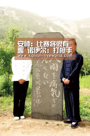 安帅:比赛将很有趣 诺伊尔:打枪手我们有经验-开云体育(图2) 开云足球
