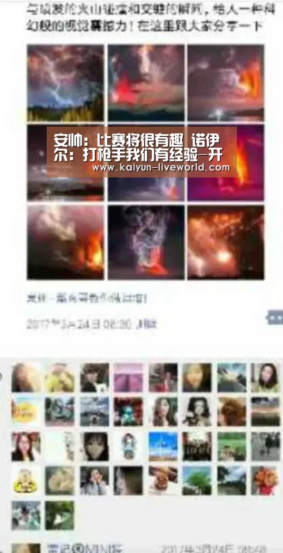 安帅:比赛将很有趣 诺伊尔:打枪手我们有经验-开云体育(图4) 开云赛事