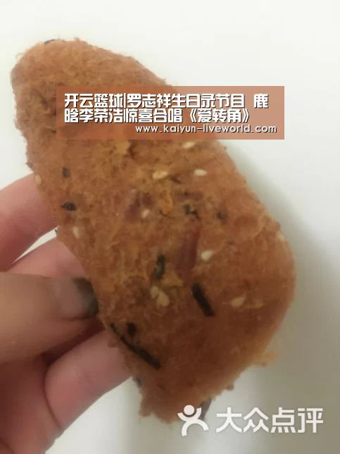 开云篮球|罗志祥生日录节目 鹿晗李荣浩惊喜合唱《爱转角》(图1) 开云足球